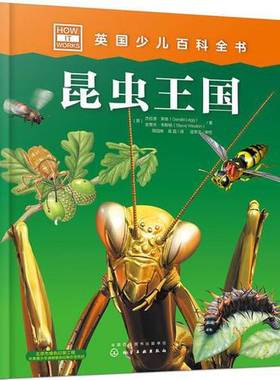 正版9成新图书丨 英国少儿百科全书. 昆虫王国 英史...  [英]史蒂夫·韦斯顿（Steve Weston）；[英]杰拉德·莱格（Gerald Legg）