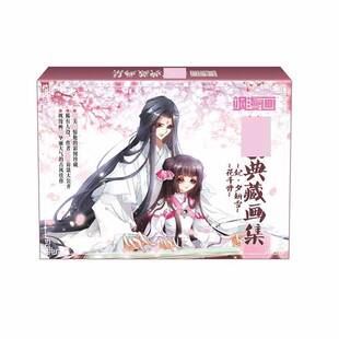 正版9成新图书丨 花千骨独家典藏画集  大歪、尾大地猫猫  编 9787531867920