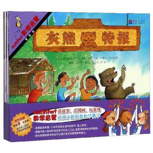 正版9成新图书丨 波莉的笔友公制单位数学启蒙阶段5（启发童书馆出品）  斯图尔特·J.墨菲 9787559632647