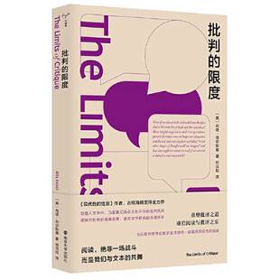 正版9成新图书丨 （守望者·镜与灯）批判的限度  [美]芮塔·菲尔斯基；但汉松  译 9787305269257