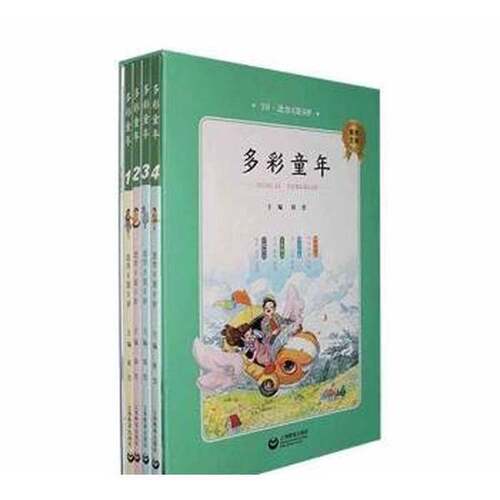 正版图书丨 多彩童年   3  崔峦  主编 9787572008085