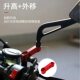 电动摩托车后视镜加高加长支架铝合金踏板车加宽增高倒车镜改装 架