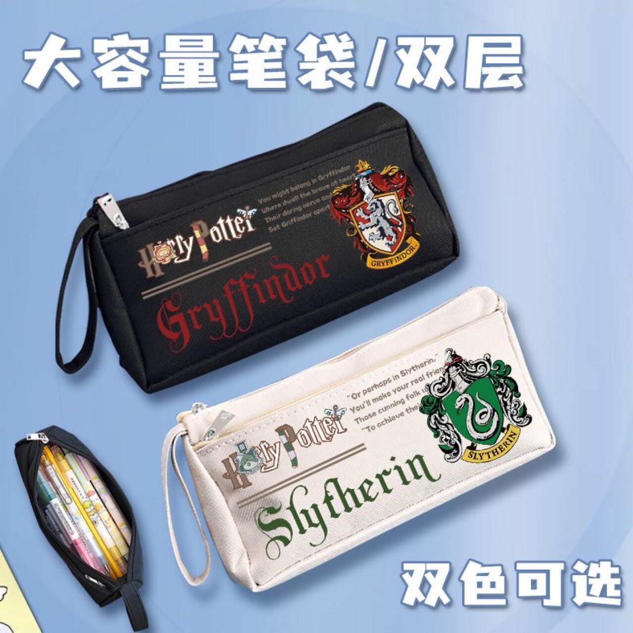 哈利波特联名款笔袋斯莱特林学院风文具盒格兰芬多大容量中小学生图片