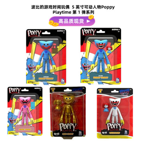 波比的游戏时间手办 Poppy Playtime玩偶  波比公仔 模型摆件玩具