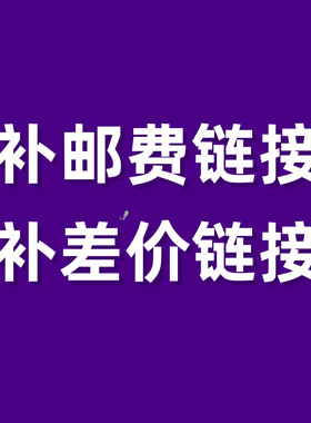 补运费链接 补差价链接 各类高品质手办玩偶摆件 跨境热卖手办