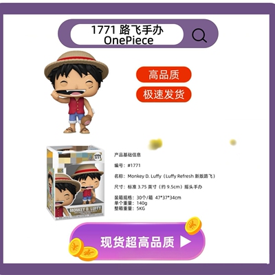 现货 Pop#1771 路飞手办 OnePiece 吃肉造型路飞 海贼王周边摆件