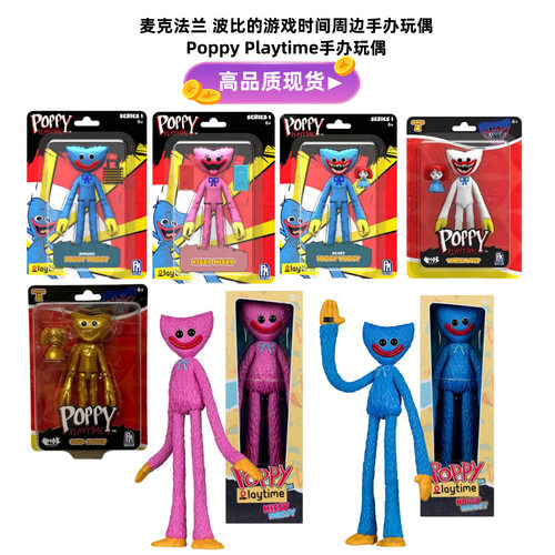 波比的游戏时间手办 Poppy Playtime玩具 波比的游戏时间公仔玩偶