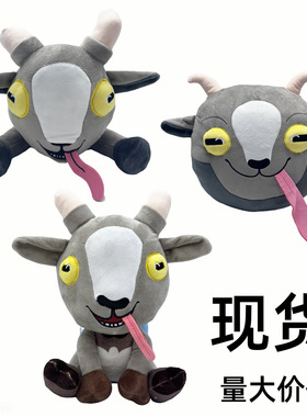 现货跨境新品Goat Simulator Plush山羊模拟器毛绒玩偶玩具公仔