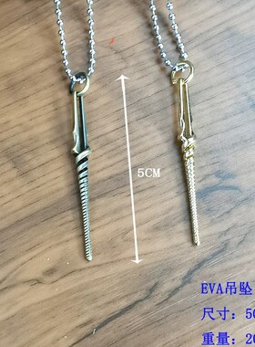 EVA初号机项链戒指战士终号机朗基努斯之枪合金饰品动漫周边手办