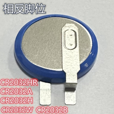 相反脚位Maxell/麦克赛尔CR2032HR胎压监测CR2032W电池CR2032A 3V