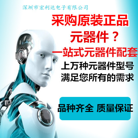 电子元器件芯片BOM表配单电子元件配单一站式运费补差价