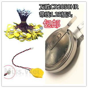 CR2050HR万胜带线1.25插头3V 汽车胎压监测耐高温纽扣电池CR2050W