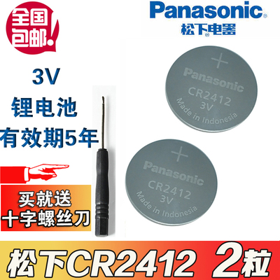 思锐纽扣电池比亚迪10