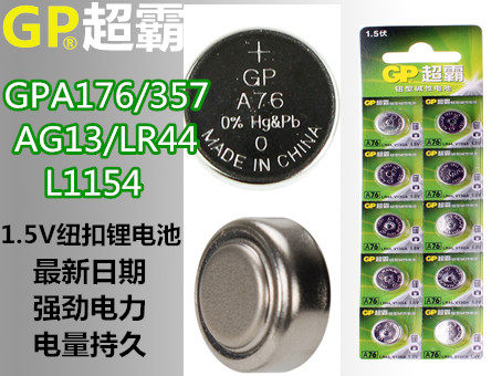A76超霸LR44小夜灯体温计1.5V AG13 GPA76 L1154电子纽扣电池357A