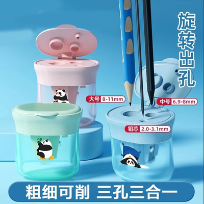 【下单立减50】【老师推荐】儿童卷笔刀三孔削笔刀小学生便携型多