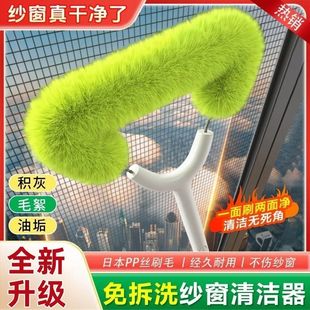 【下单立减50】纱窗刷长柄可伸缩家用双面清洗加长窗户清洁刷免拆