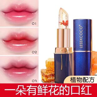 【下单立减50】鲜花果冻变色口红女滋润保湿不沾杯不掉色温变唇膏