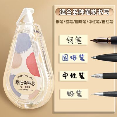 下单立减50】新品米黄色隐形修正带小学生专用顺滑静音大容量护眼