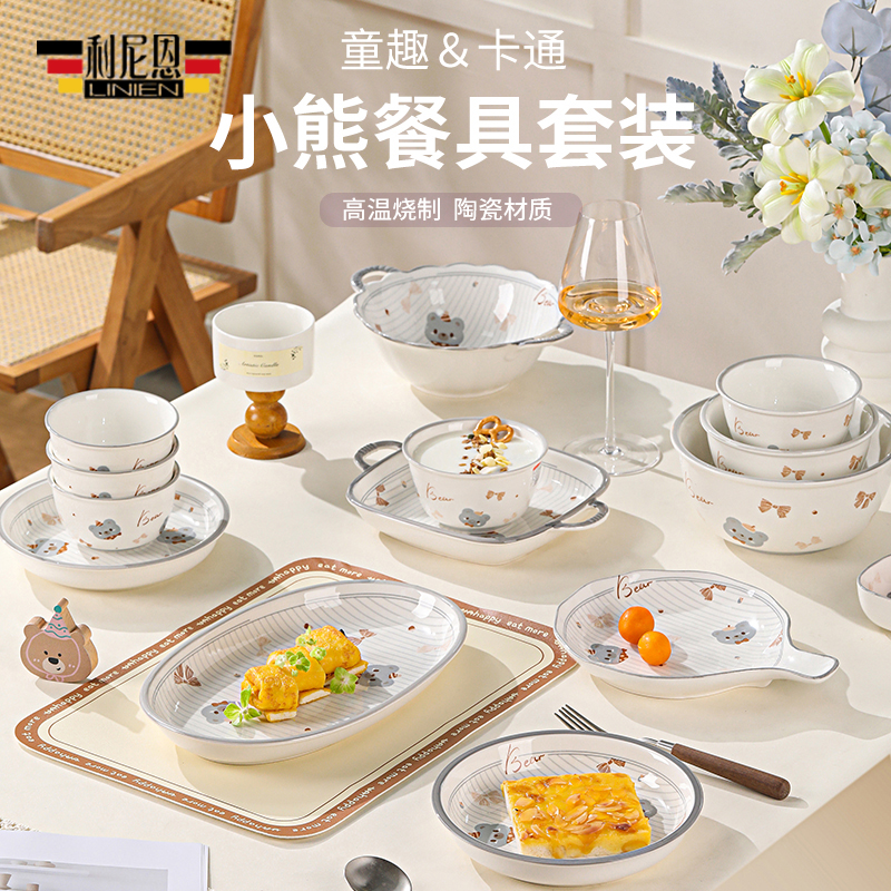 利尼恩釉下彩陶瓷碗碟餐具家用2024新款高颜值米饭碗面碗汤碗菜盘