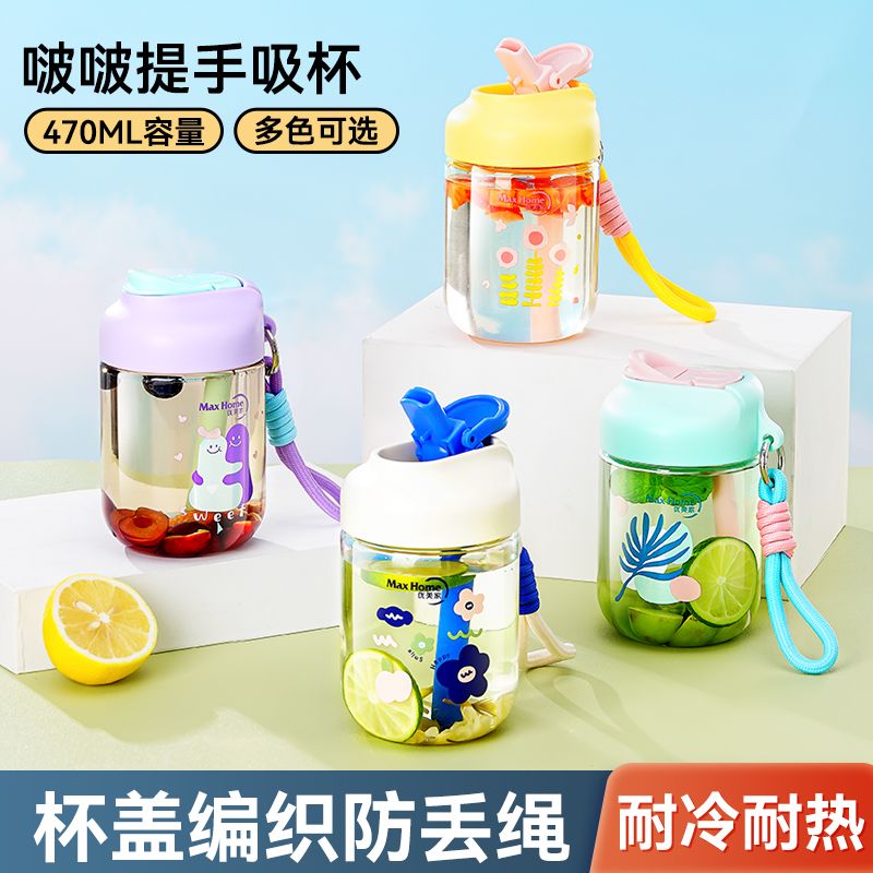 优美家便捷式小清新吸管水杯女生高颜值耐摔运动便携学生塑料杯子