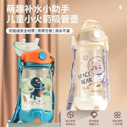 优美家儿童吸管水杯网红塑料运动