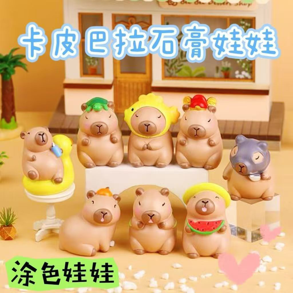 蛋仔儿童石膏娃娃涂色白胚手工diy制作涂鸦彩绘卡皮巴拉石膏娃娃