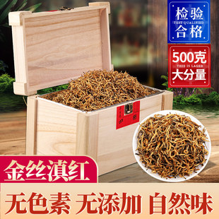 2026新茶春茶云南凤庆古树金丝滇红茶一叶金芽500g茶叶浓香型口粮