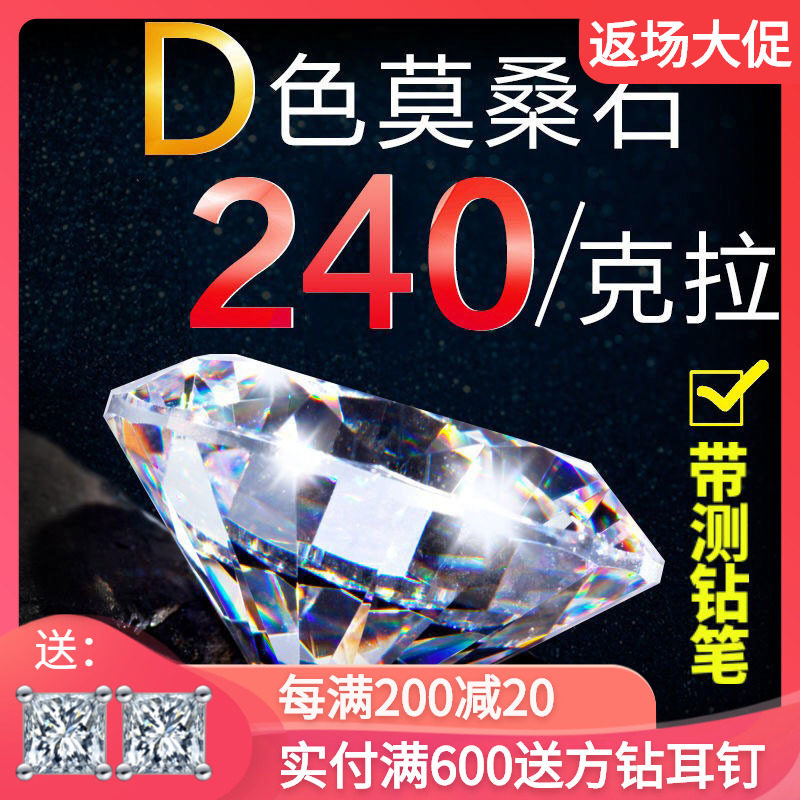 凡爱D色莫桑石50分三1克拉裸钻裸石仿真钻石18K金莫桑钻结婚钻戒