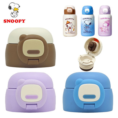 史努比儿童保温杯盖子SNP7225V