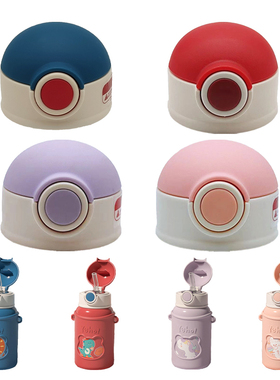 几物儿童保温杯盖子宝宝水杯吸管防漏配件南极水壶盖人干十毛森林