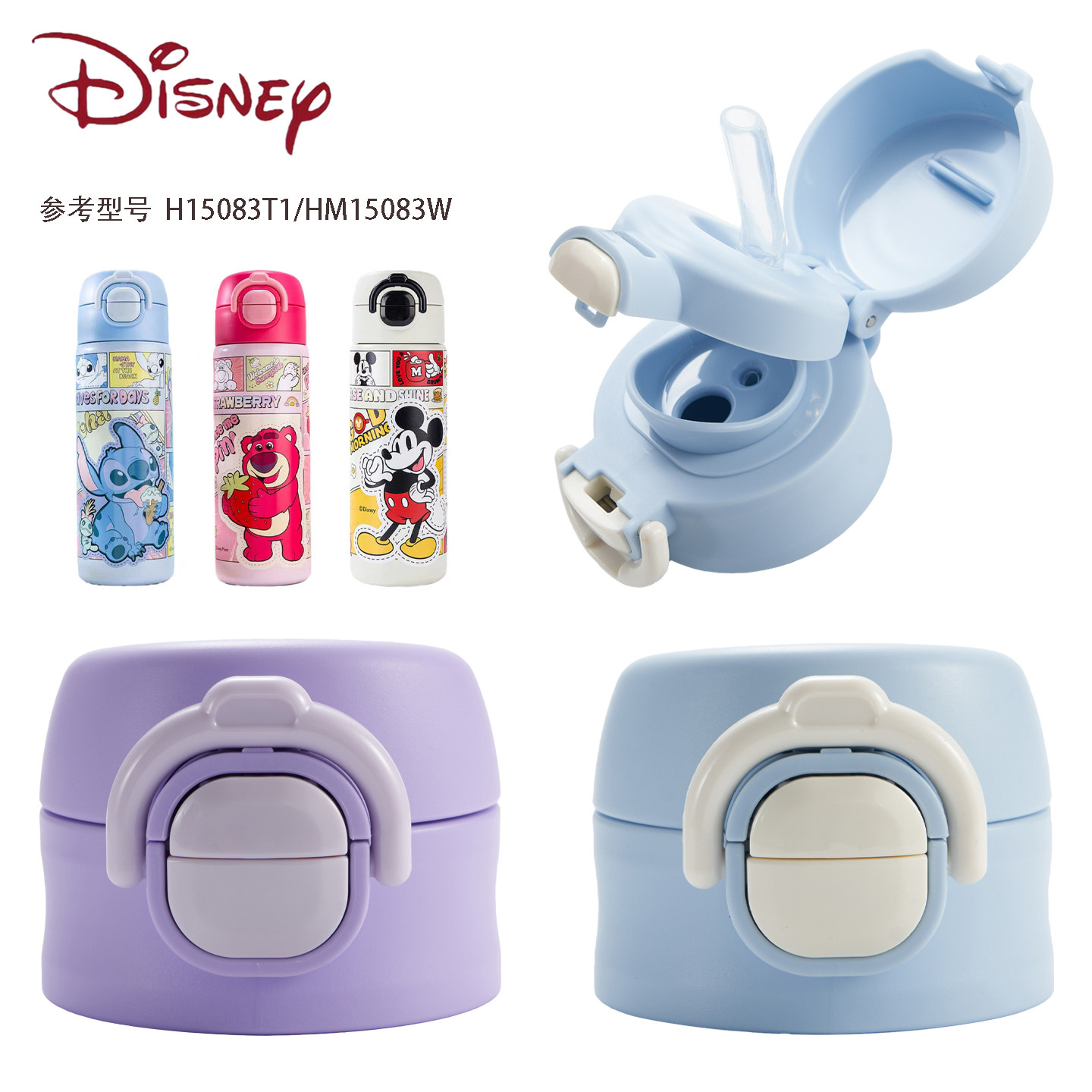 适用沃尔玛迪士尼儿童保温杯盖双饮盖子配件吸嘴吸管史迪仔草莓熊