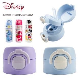 适用沃尔玛迪士尼儿童保温杯盖双饮盖子配件吸嘴吸管史迪仔草莓熊