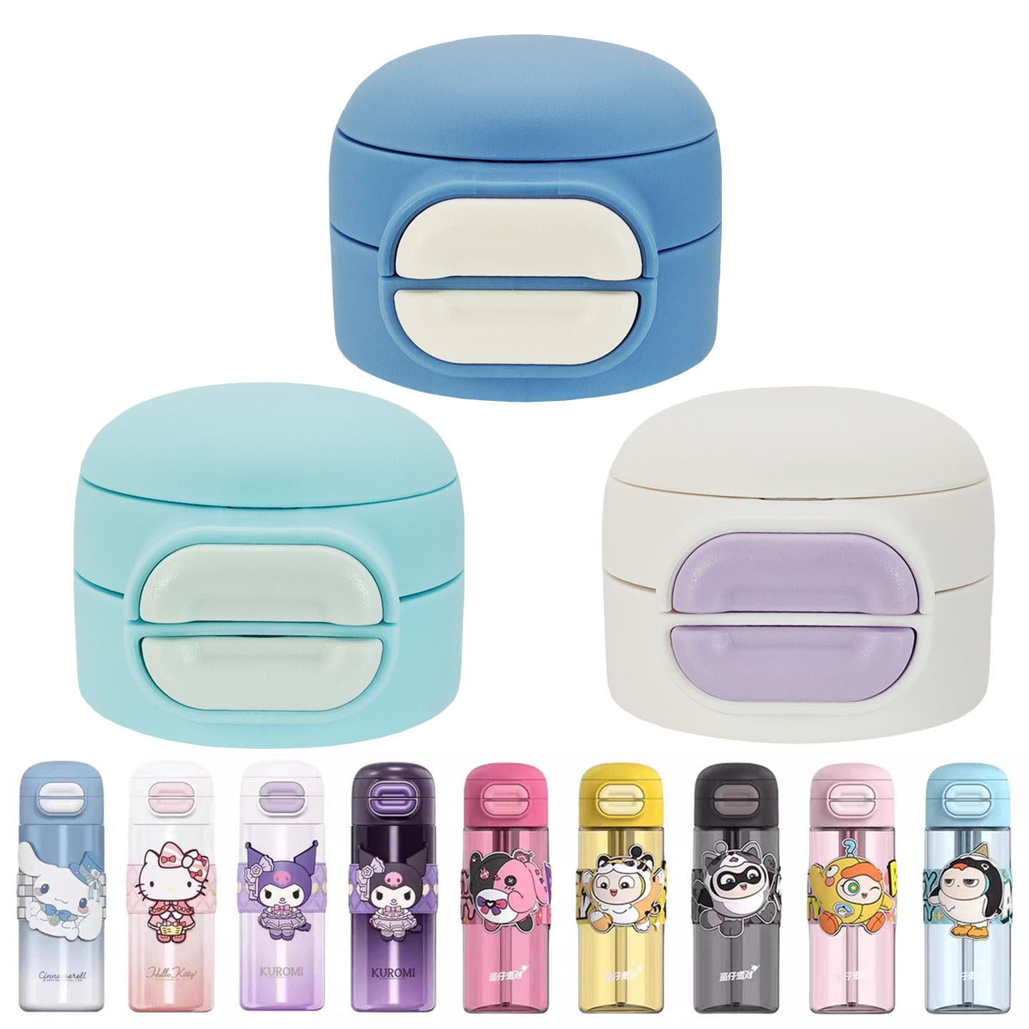 丽鸥库洛米儿童保温杯杯盖双饮盖