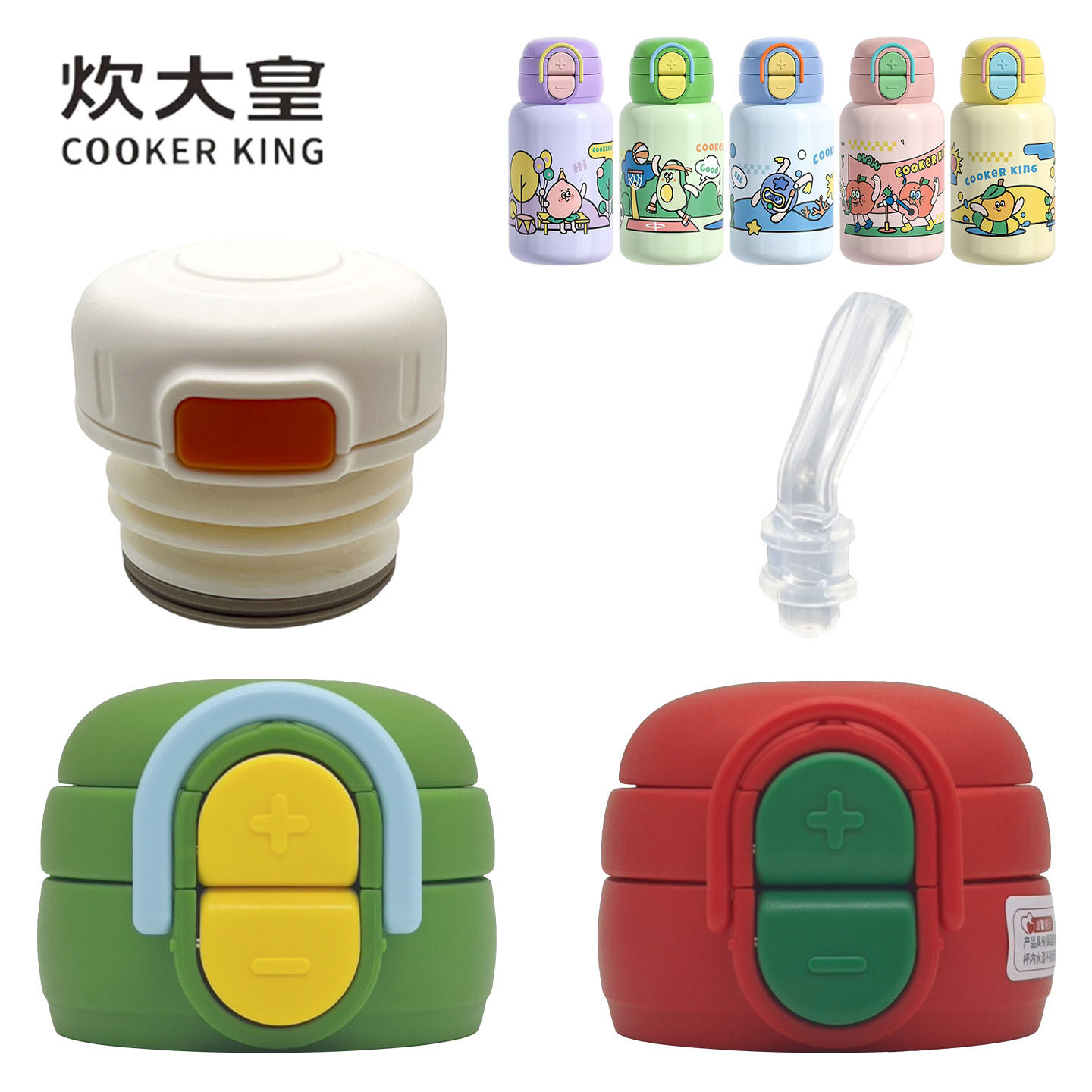 适用于炊大皇儿童保温杯双饮盖水杯盖子吸嘴吸管配件物生物自由派