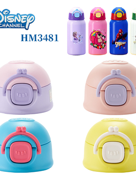 迪士尼儿童保温杯配件学生保温水壶盖子双盖杯食品级吸管嘴HM3184