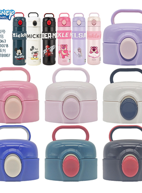 迪士尼23078保温杯盖奥特曼TTB007儿童水杯配件弹跳直饮盖子防漏