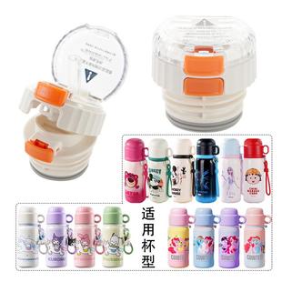 适用迪士尼双饮儿童保温杯ZH15092内塞小马宝莉内盖子库洛米配件