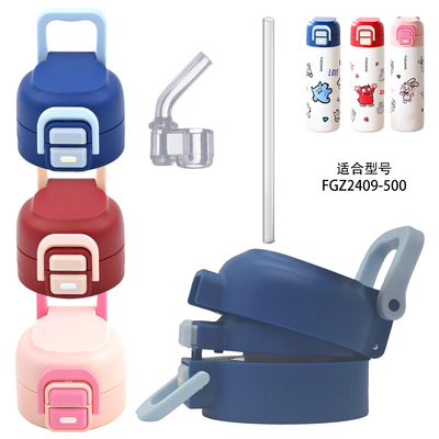 FGZ2409双饮保温杯盖新款水杯盖