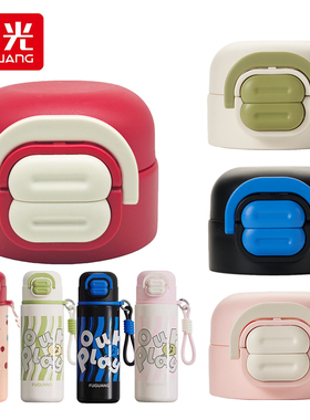 富光优U双饮杯盖FGZ2439-600保温水杯盖子配件女生儿童吸管弹跳盖