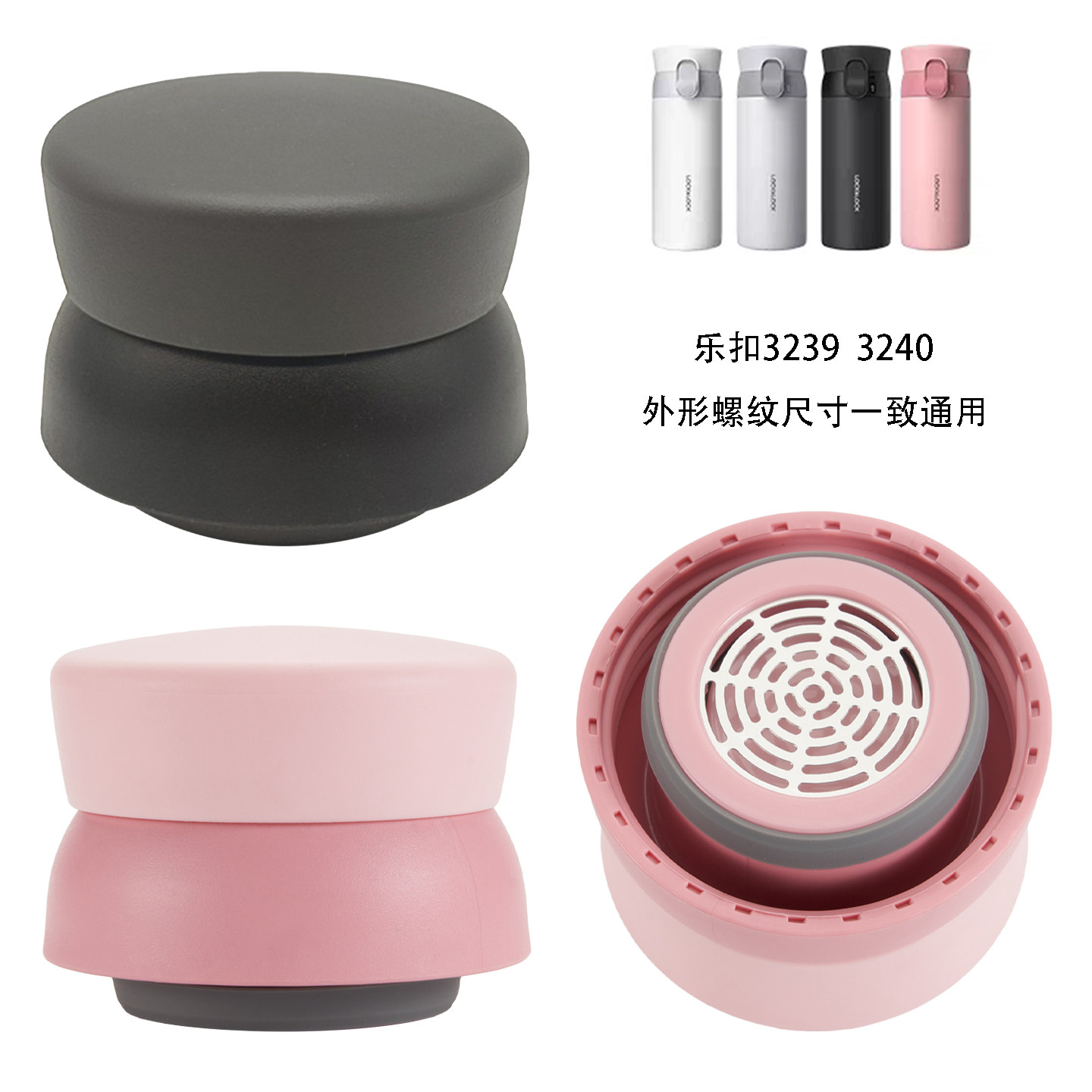 适用3239/3240保温杯盖水杯配件