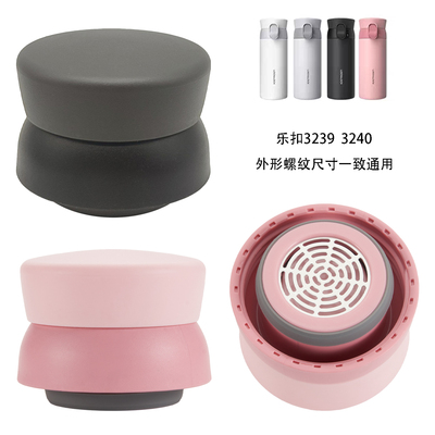 适用3239/3240保温杯盖水杯配件