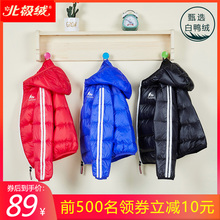 薄外套 北极绒儿童羽绒服2019年秋冬新款 男童女童大中小孩宝宝短款