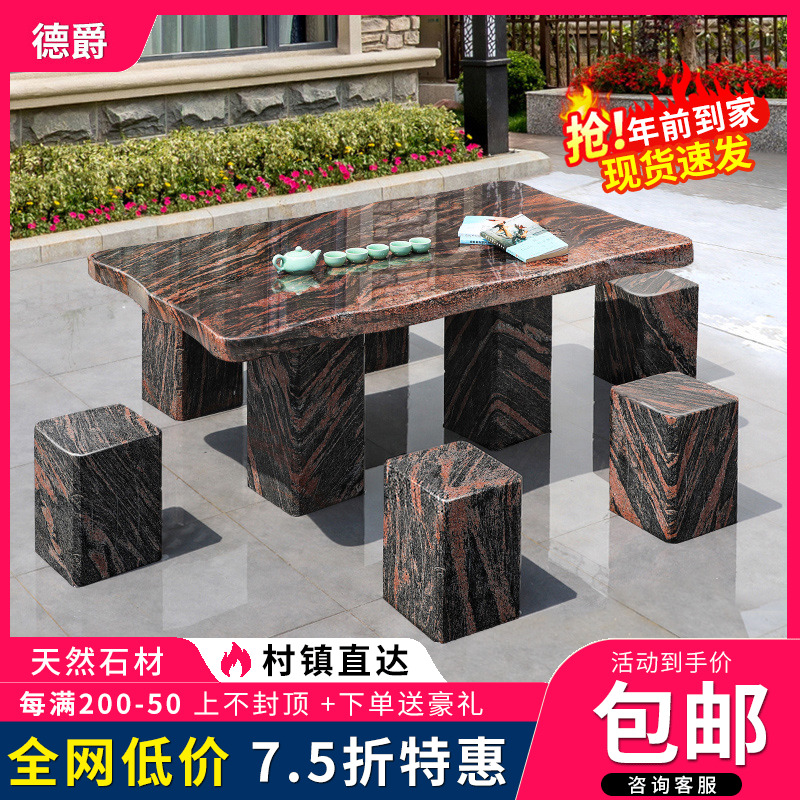 石桌石凳户外别墅休闲天然石材长形家用桌椅庭院花园石头桌子一套