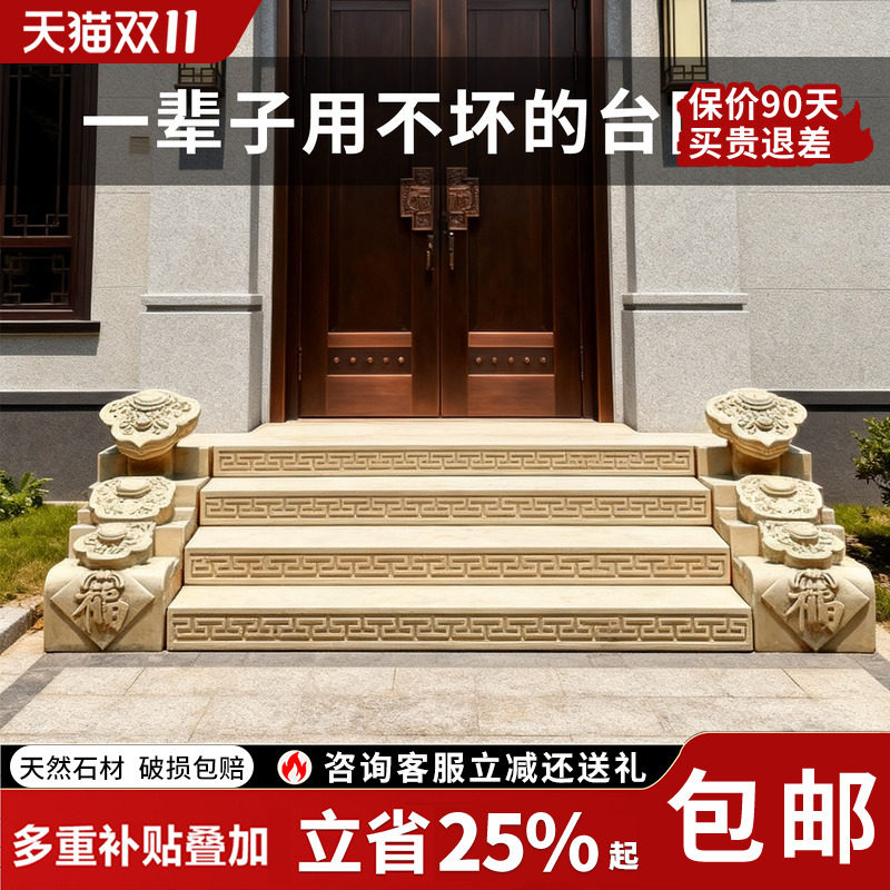 石雕台阶石天然汉白玉如意庭院别墅定制门槛地雕石板踏步石