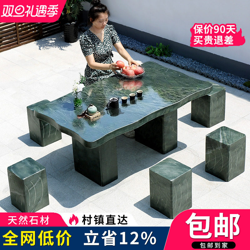 石桌石凳庭院一套家用装饰长方形桌子天然大理石石头桌椅户外
