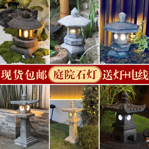 石灯笼庭院日式天然青石门头柱太阳能石灯草坪灯户外造景石雕摆件