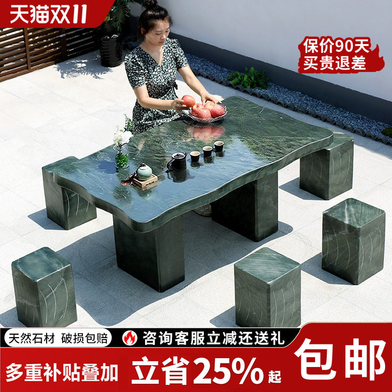 石桌石凳庭院一套家用长方形茶桌天然大理石桌椅石头桌子户外