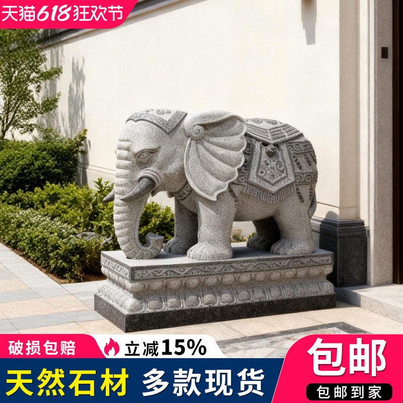石雕大象一对石象天然青石别墅庭院招财天然门墩石头小象门口摆件