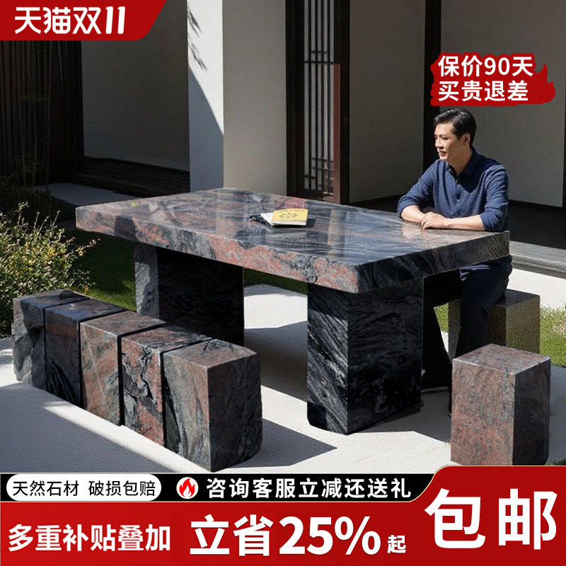 【加大加厚】石桌石凳