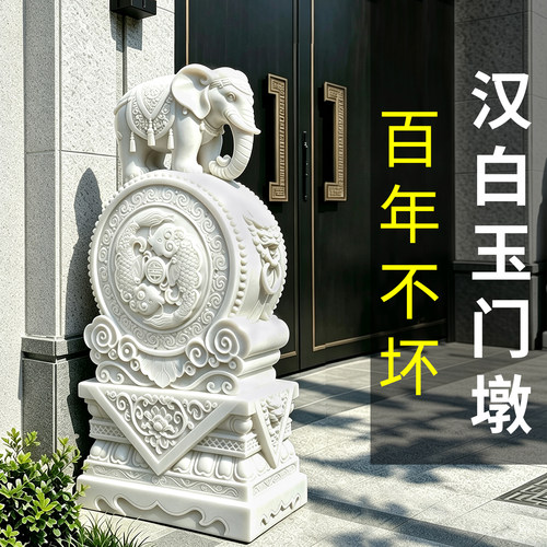 石雕门墩天然汉白玉小象石鼓一对户外别墅庭院门口石头摆件抱鼓石